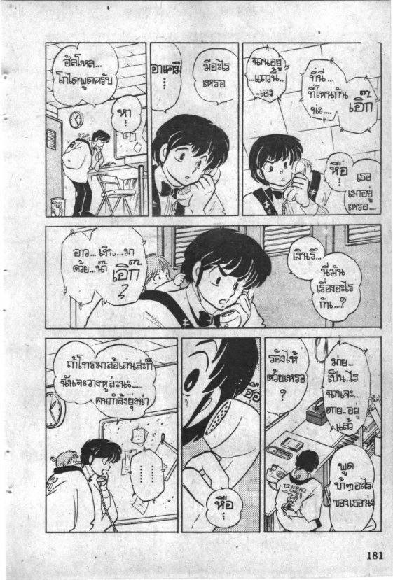 Read Maison Ikkoku TH Manga Online