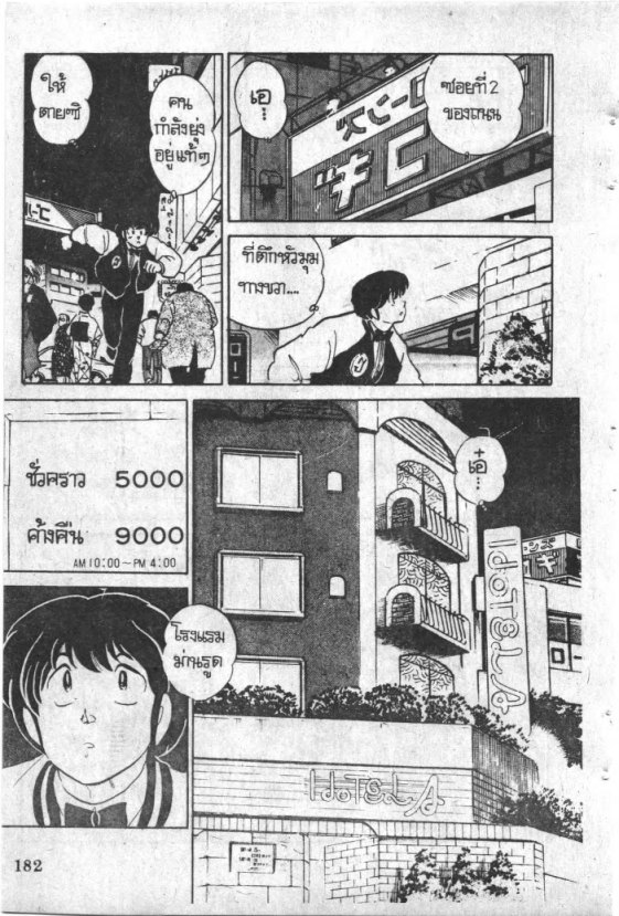 Read Maison Ikkoku TH Manga Online