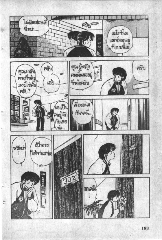 Read Maison Ikkoku TH Manga Online