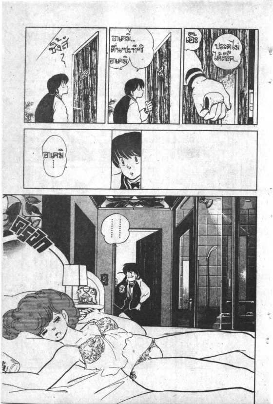 Read Maison Ikkoku TH Manga Online