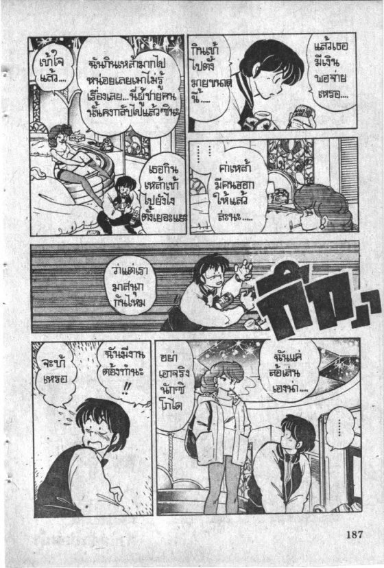 Read Maison Ikkoku TH Manga Online