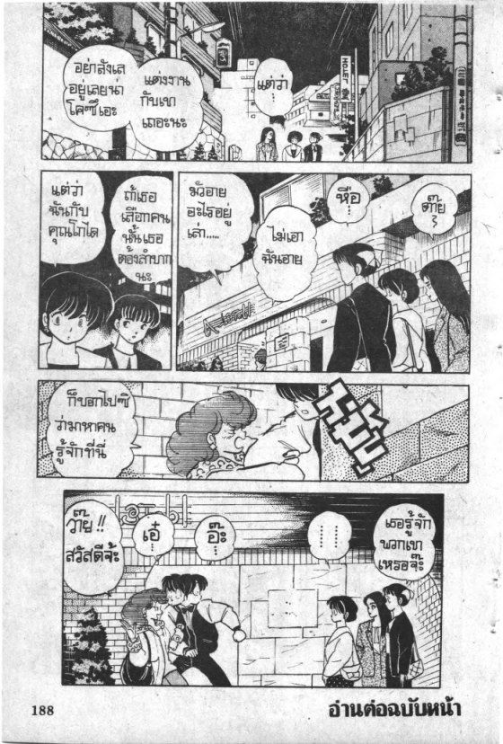 Read Maison Ikkoku TH Manga Online