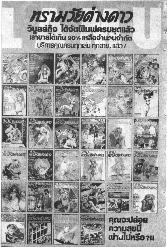 Read Maison Ikkoku TH Manga Online