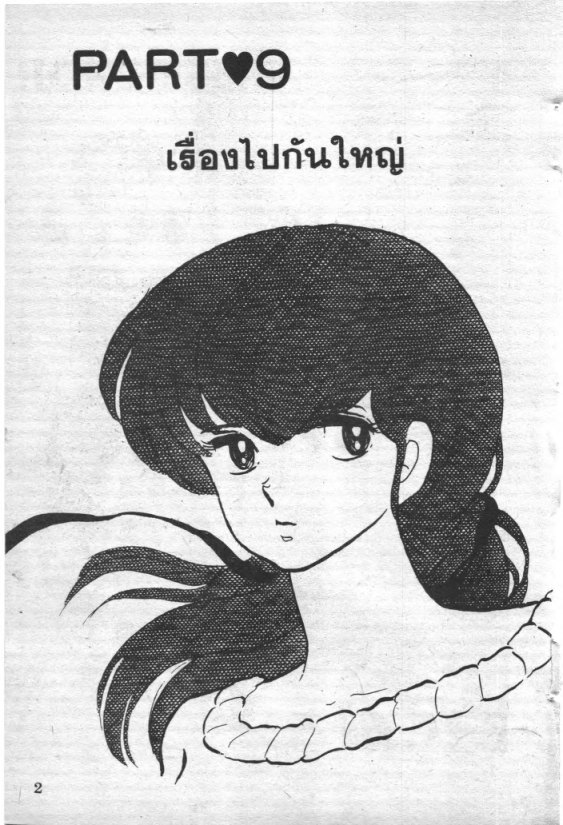 Read Maison Ikkoku TH Manga Online