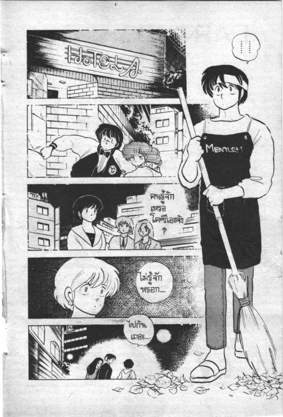 Read Maison Ikkoku TH Manga Online