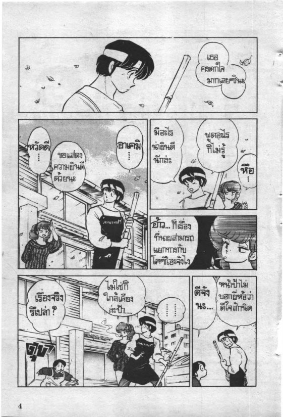 Read Maison Ikkoku TH Manga Online