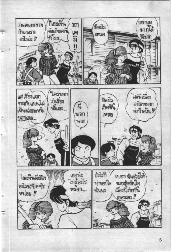 Read Maison Ikkoku TH Manga Online