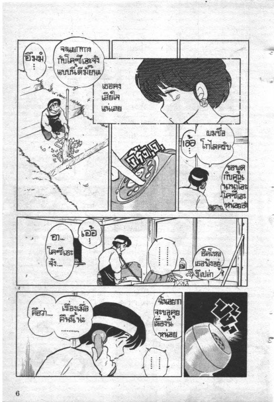 Read Maison Ikkoku TH Manga Online