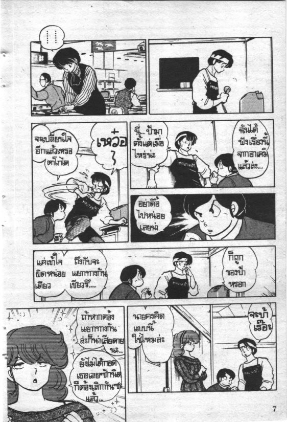 Read Maison Ikkoku TH Manga Online