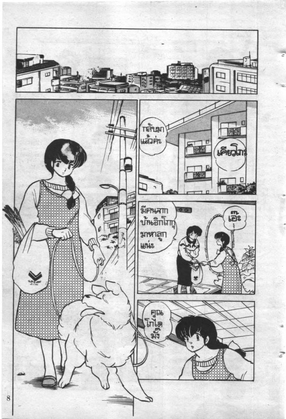 Read Maison Ikkoku TH Manga Online