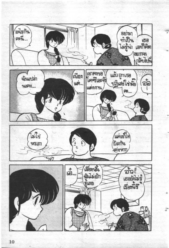 Read Maison Ikkoku TH Manga Online