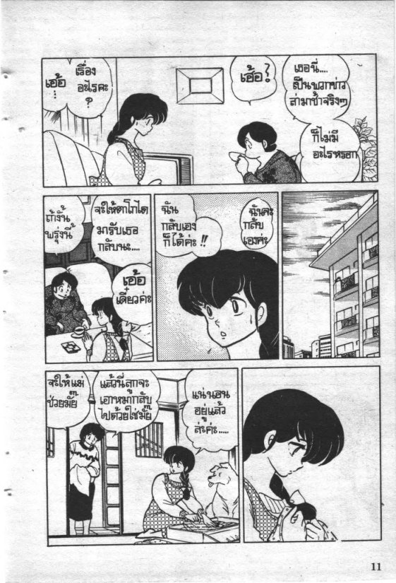 Read Maison Ikkoku TH Manga Online