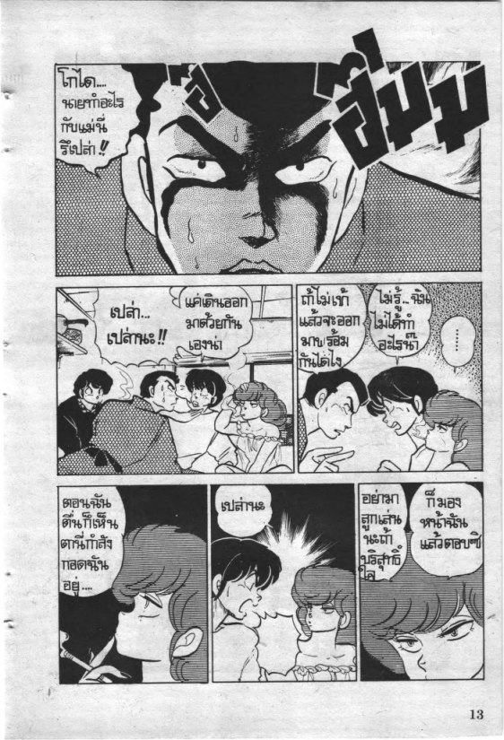 Read Maison Ikkoku TH Manga Online