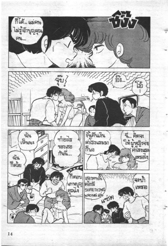 Read Maison Ikkoku TH Manga Online