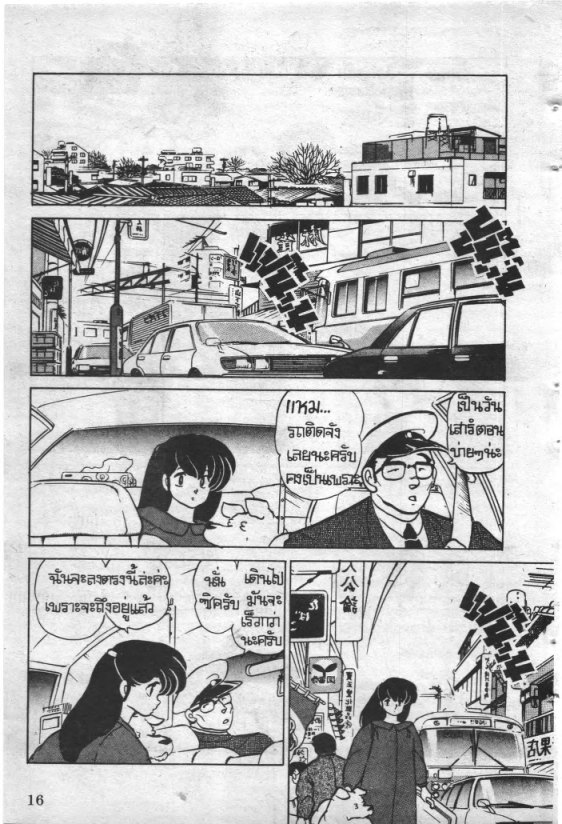 Read Maison Ikkoku TH Manga Online