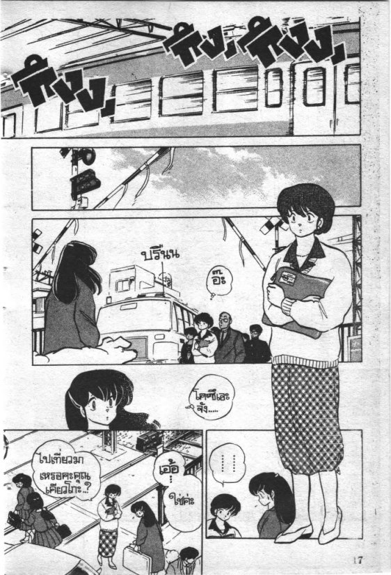 Read Maison Ikkoku TH Manga Online