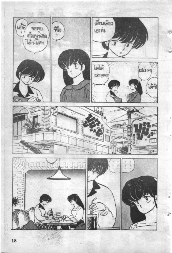 Read Maison Ikkoku TH Manga Online