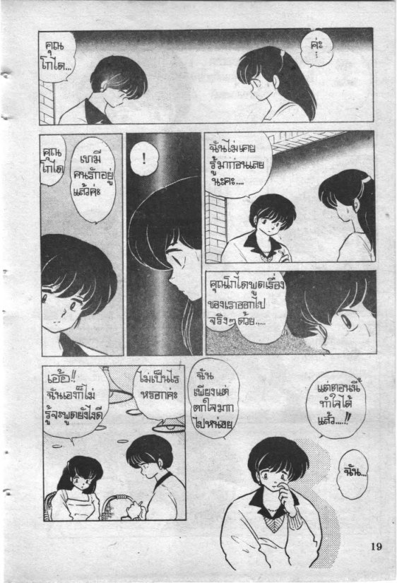 Read Maison Ikkoku TH Manga Online