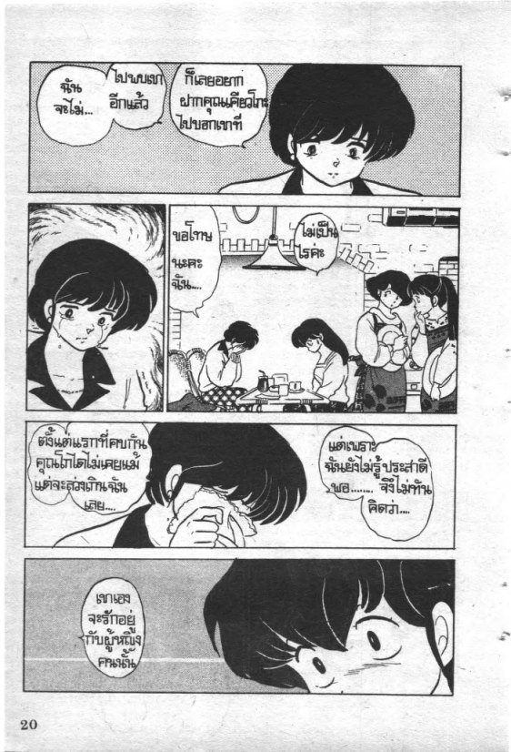 Read Maison Ikkoku TH Manga Online