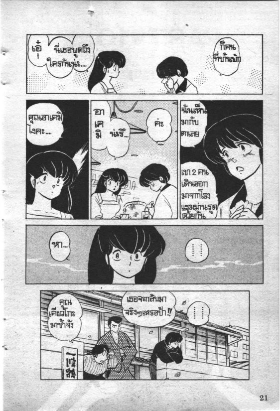 Read Maison Ikkoku TH Manga Online