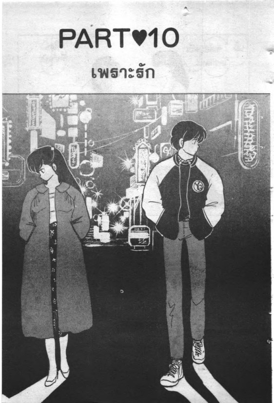 Read Maison Ikkoku TH Manga Online