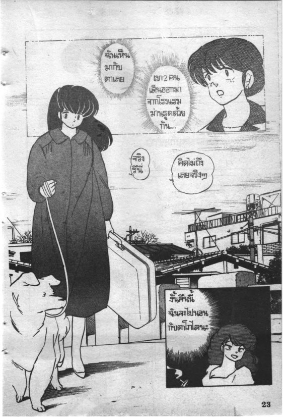 Read Maison Ikkoku TH Manga Online