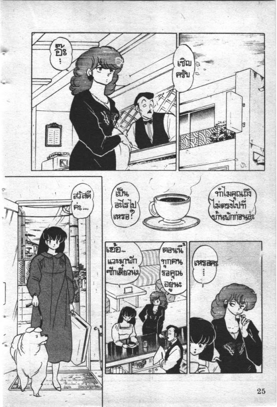 Read Maison Ikkoku TH Manga Online