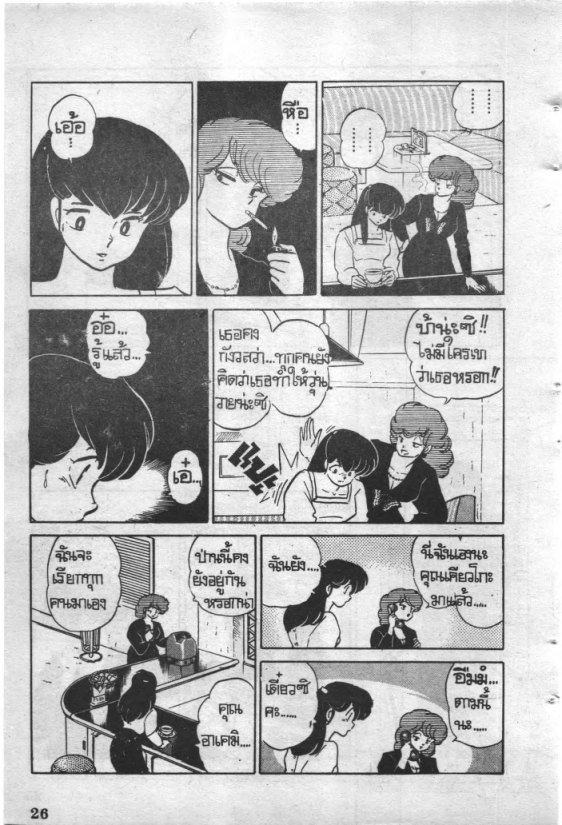 Read Maison Ikkoku TH Manga Online