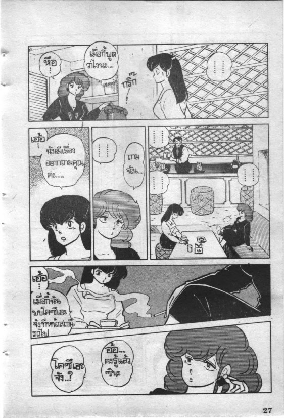 Read Maison Ikkoku TH Manga Online