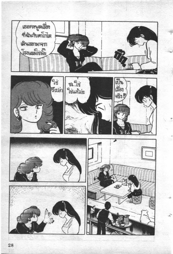 Read Maison Ikkoku TH Manga Online