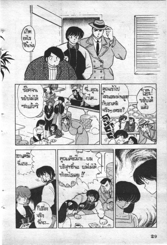 Read Maison Ikkoku TH Manga Online