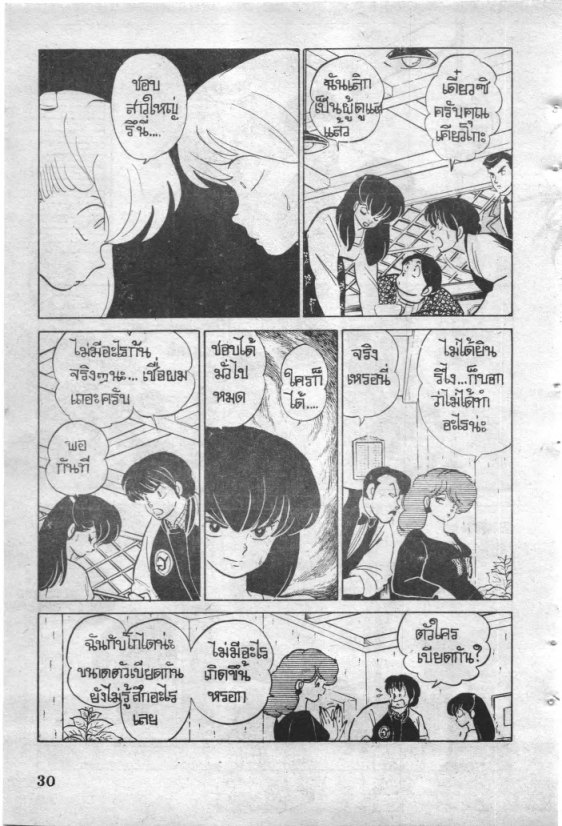 Read Maison Ikkoku TH Manga Online