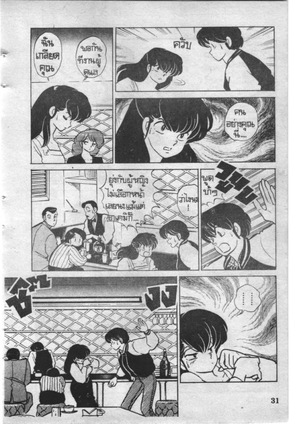 Read Maison Ikkoku TH Manga Online