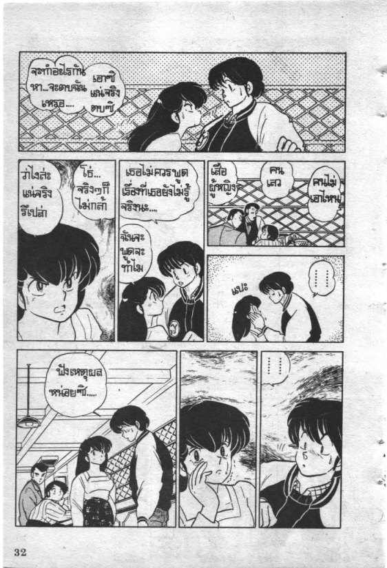 Read Maison Ikkoku TH Manga Online