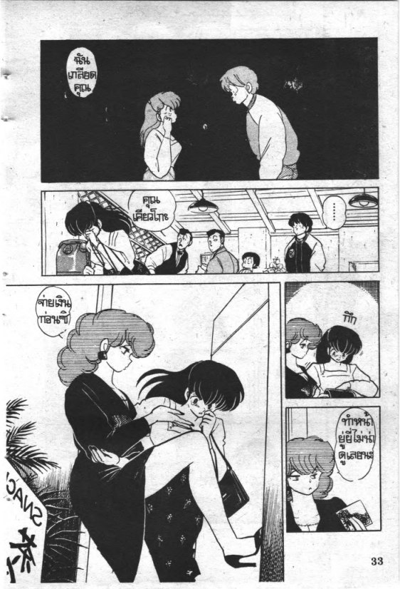 Read Maison Ikkoku TH Manga Online