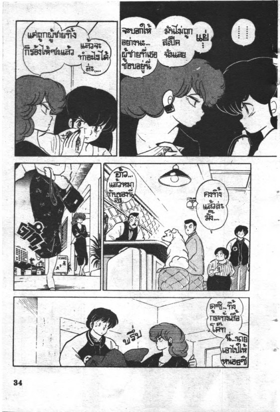 Read Maison Ikkoku TH Manga Online