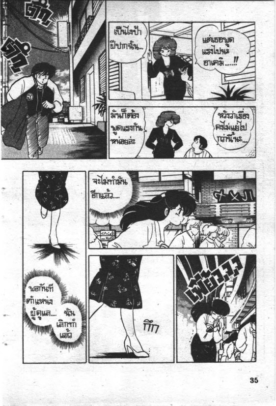 Read Maison Ikkoku TH Manga Online