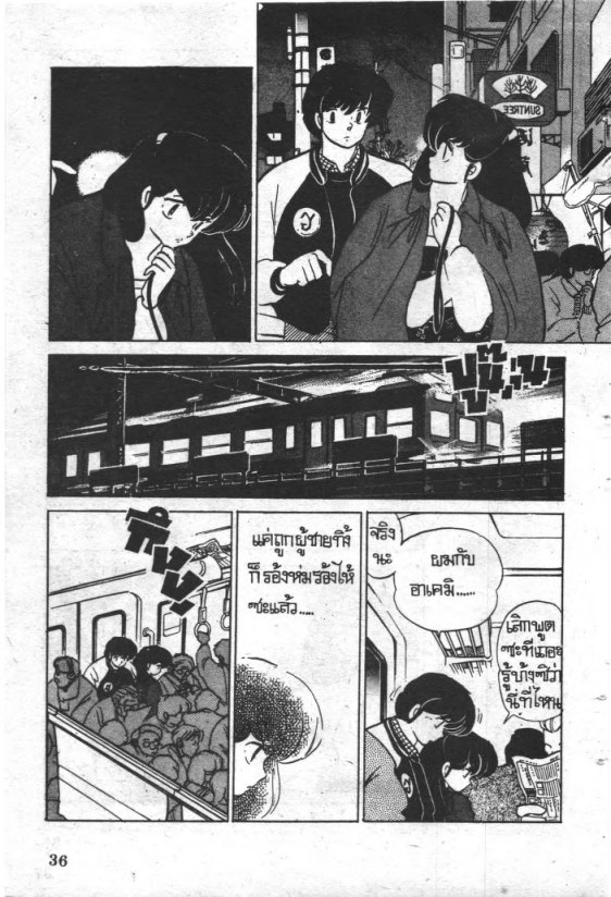 Read Maison Ikkoku TH Manga Online