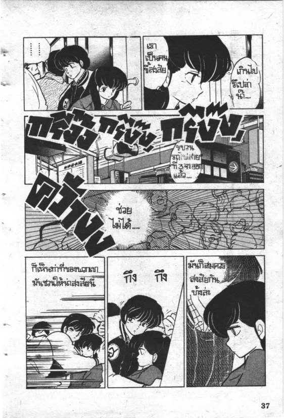 Read Maison Ikkoku TH Manga Online