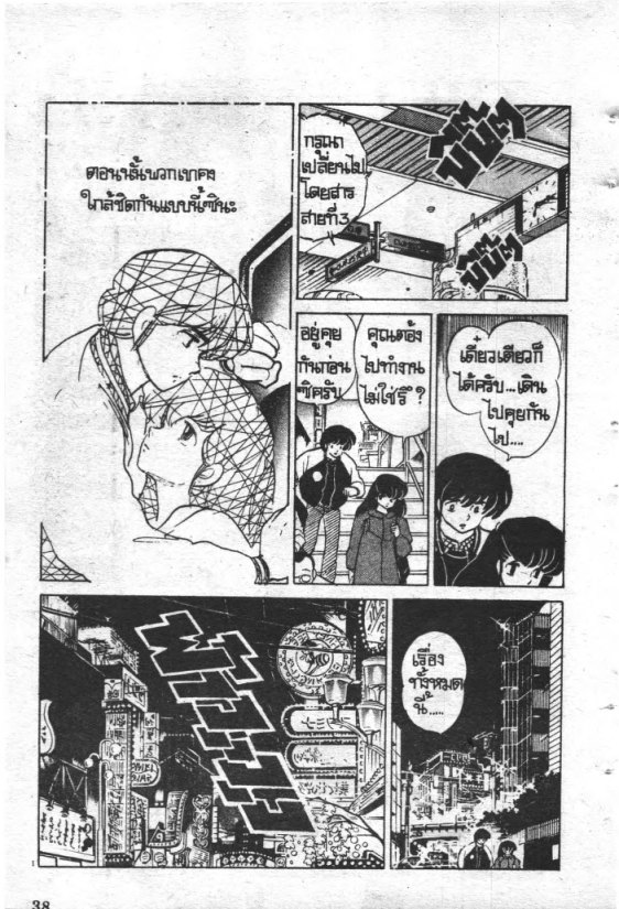 Read Maison Ikkoku TH Manga Online