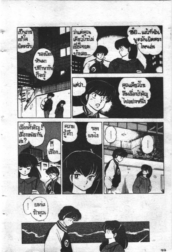 Read Maison Ikkoku TH Manga Online