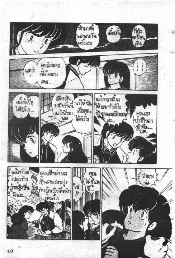 Read Maison Ikkoku TH Manga Online