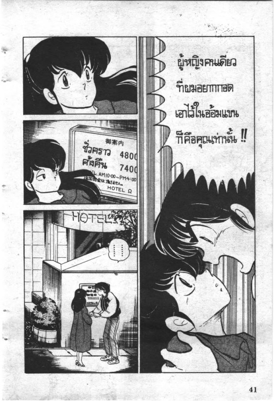 Read Maison Ikkoku TH Manga Online