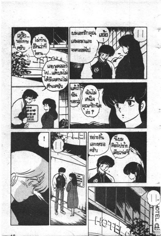 Read Maison Ikkoku TH Manga Online