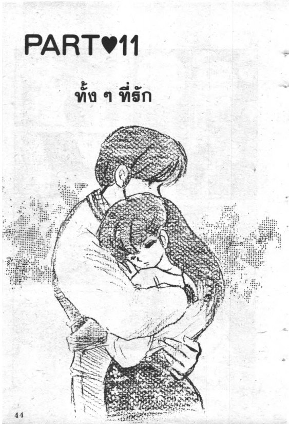 Read Maison Ikkoku TH Manga Online