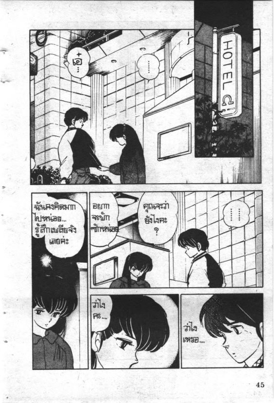 Read Maison Ikkoku TH Manga Online