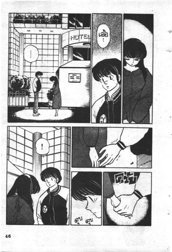 Read Maison Ikkoku TH Manga Online