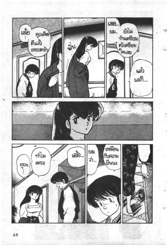 Read Maison Ikkoku TH Manga Online