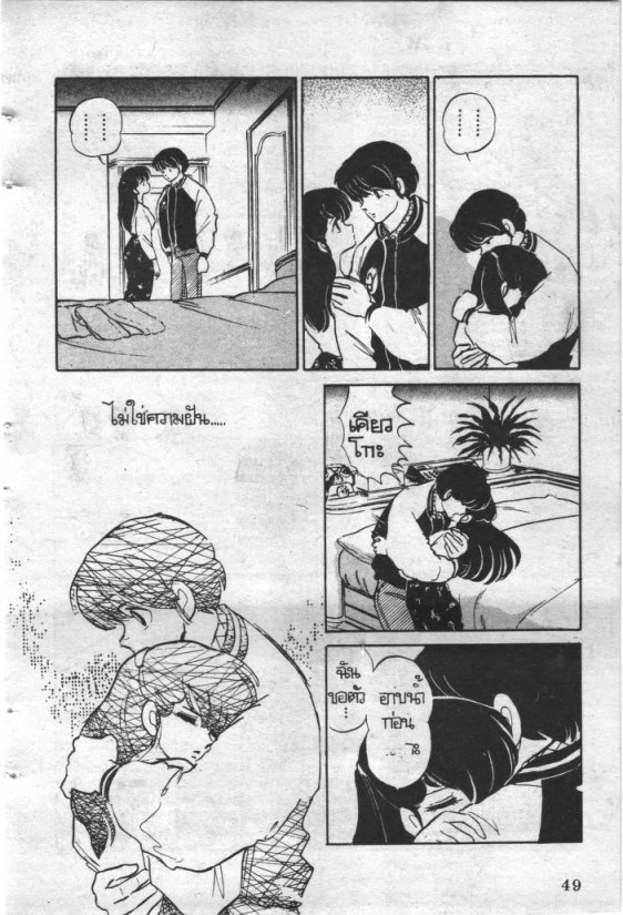 Read Maison Ikkoku TH Manga Online