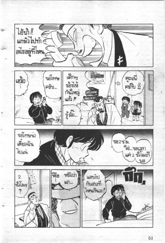 Read Maison Ikkoku TH Manga Online